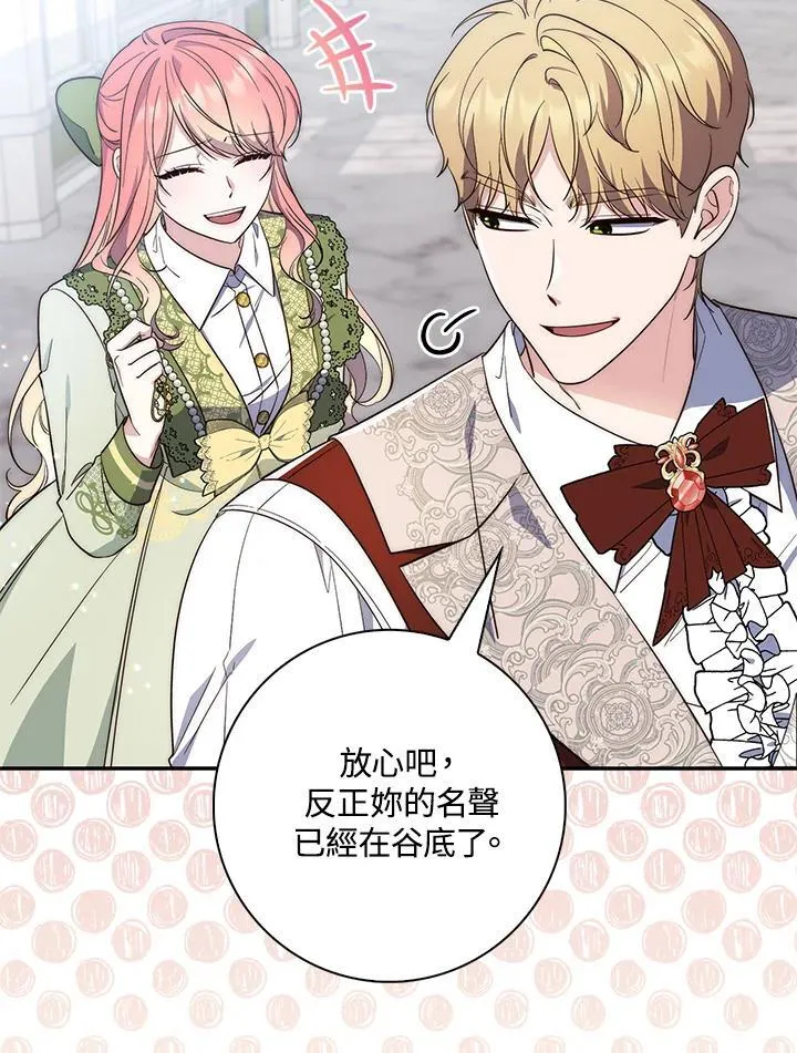 占卜的短剧漫画,第17话2图