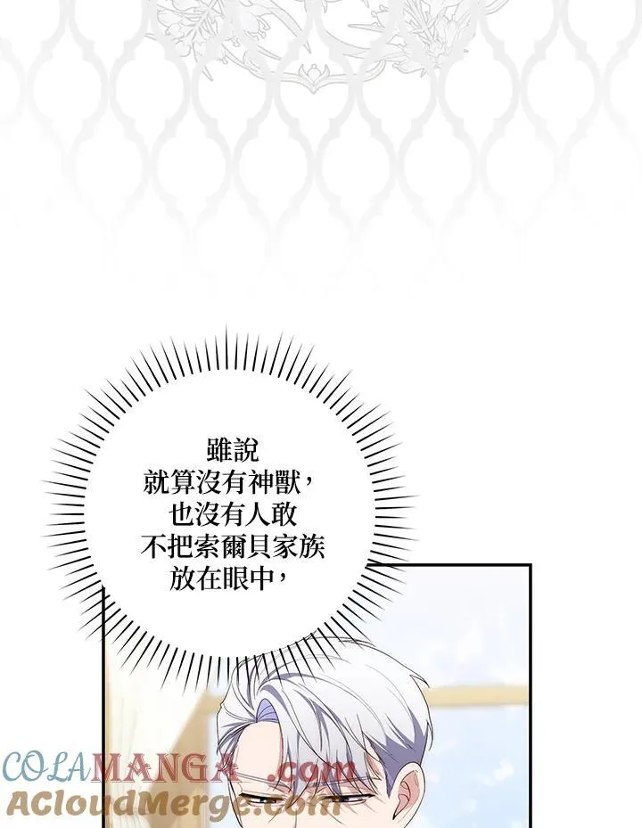 占卜的短剧漫画,第11话1图