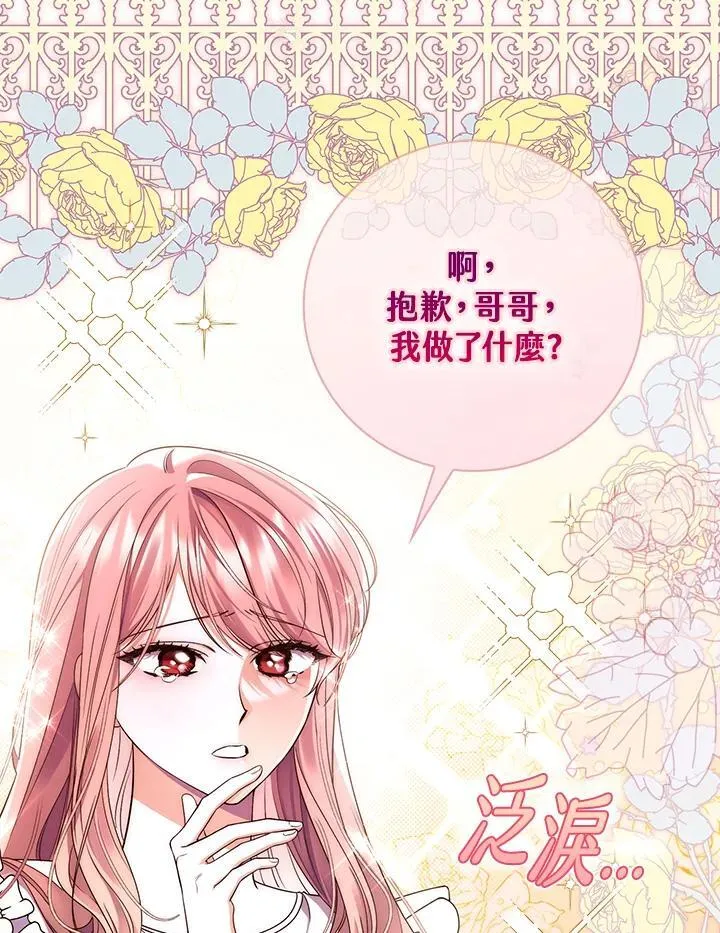 占卜的卜读音漫画,第2话2图