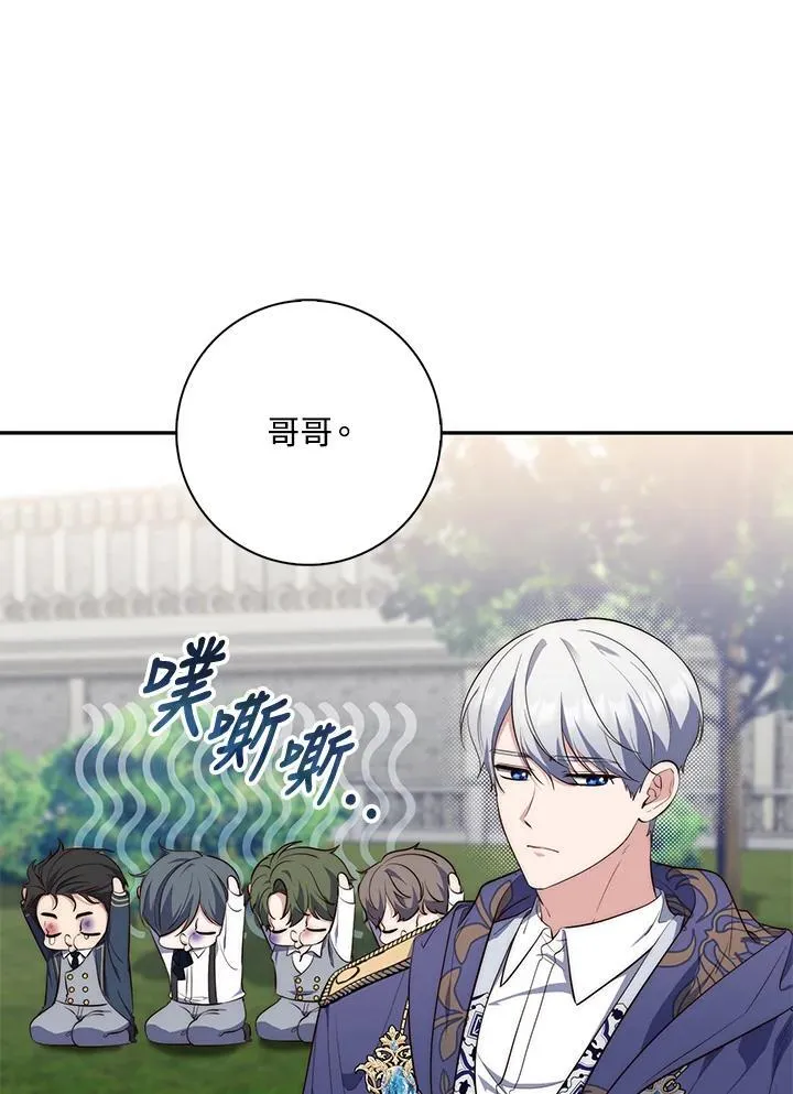 占卜的咒语漫画,第19话2图