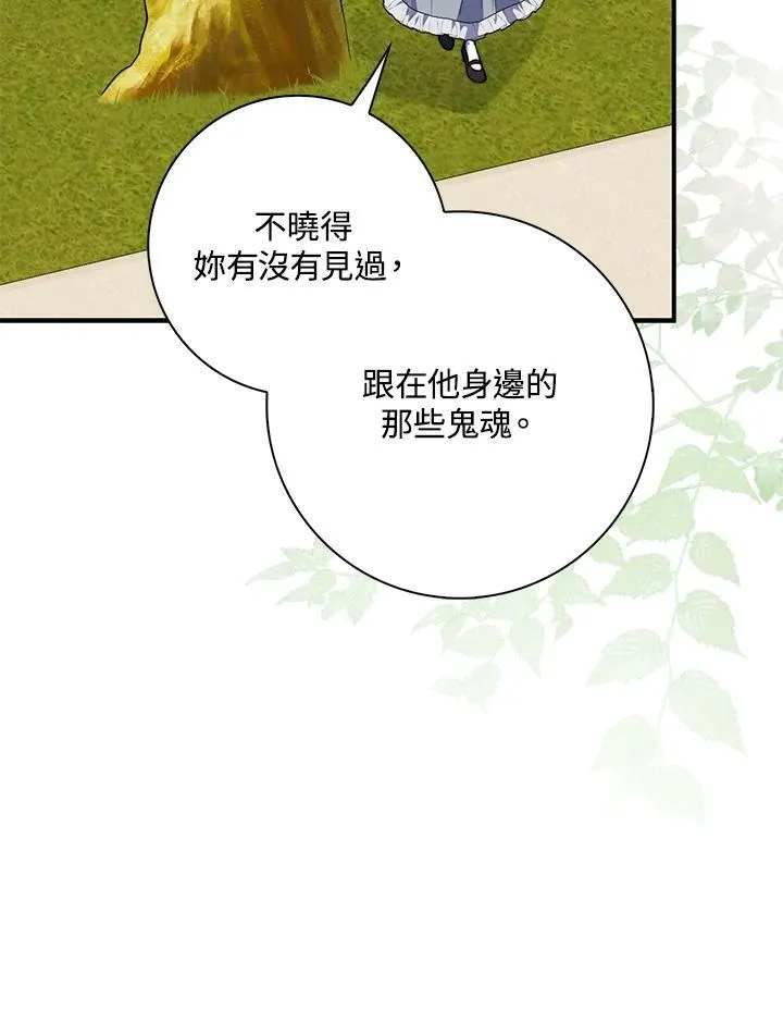 占卜的短剧漫画,第40话2图