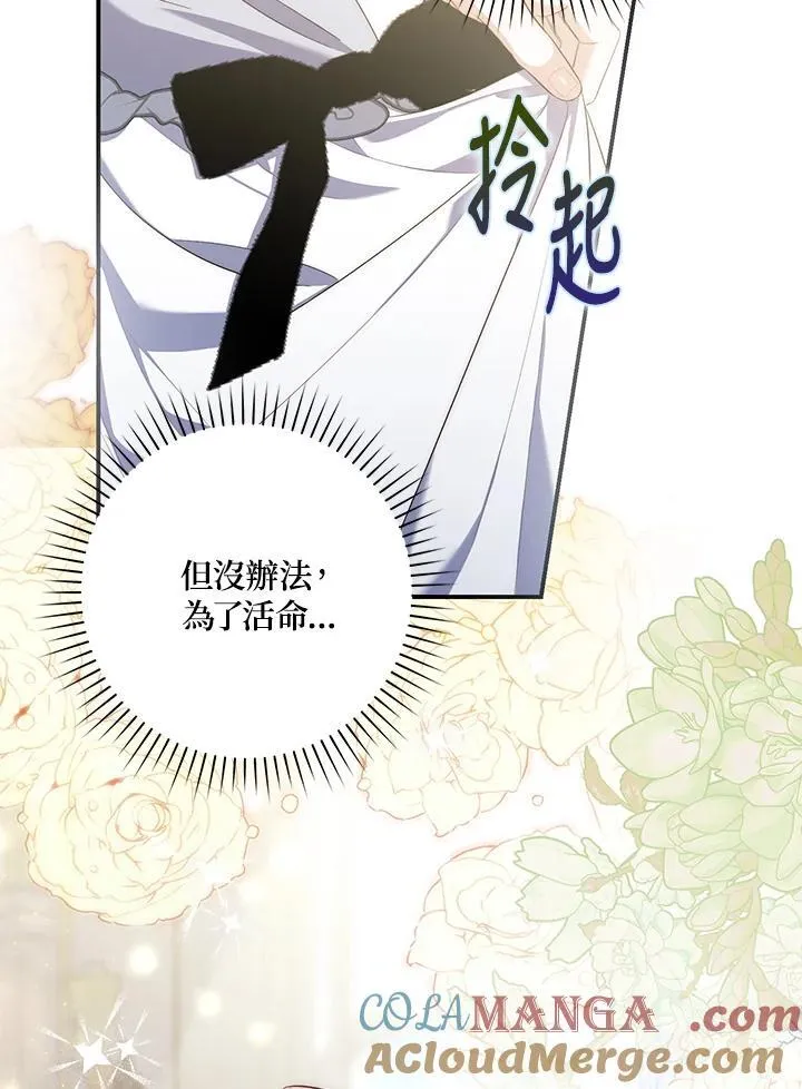 占卜的短剧漫画,第13话1图