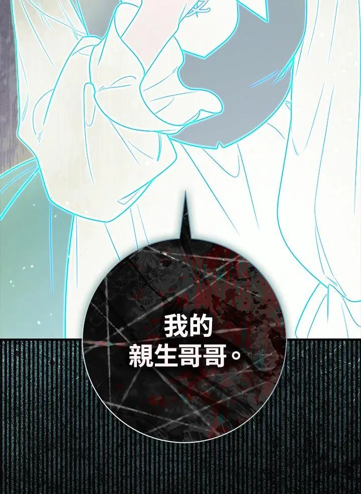 占卜的短剧漫画,第40话1图