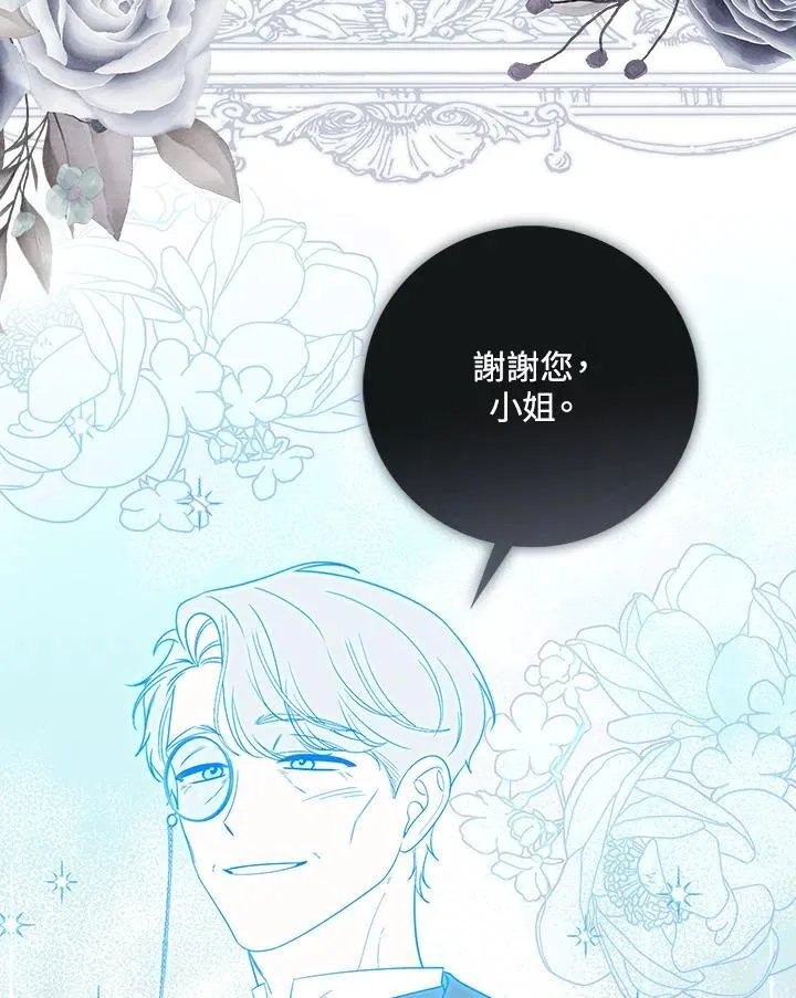 占卜的短剧漫画,第5话2图