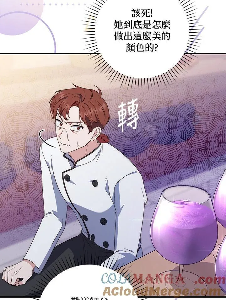 占卜的短剧漫画,第5话1图