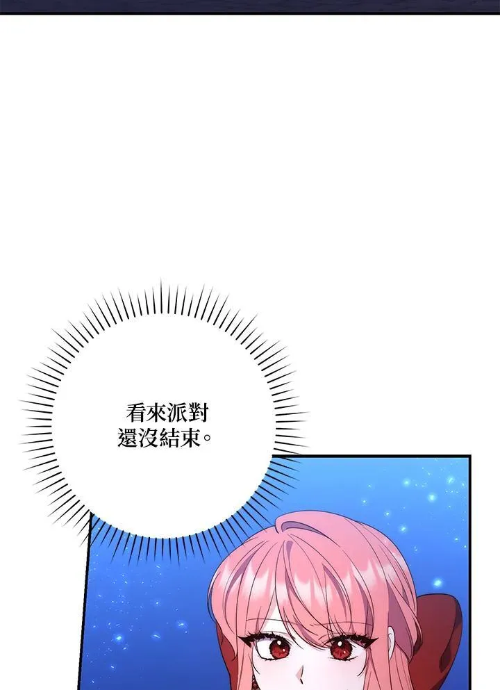 占卜的卜是什么拼音漫画,第10话2图