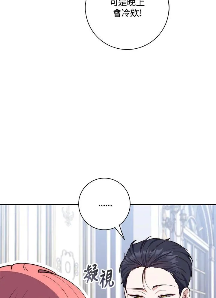 占卜的短剧漫画,第22话2图