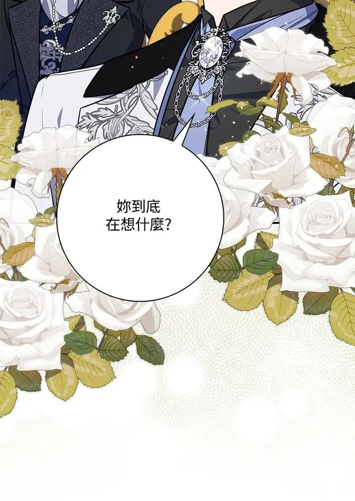 占卜的短剧漫画,第43话2图