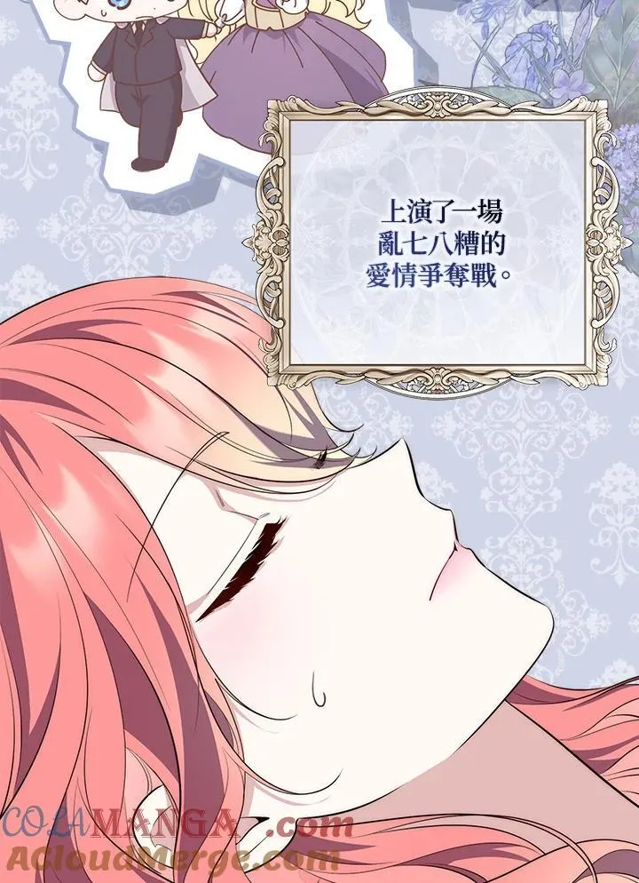 占卜的短剧漫画,第19话1图