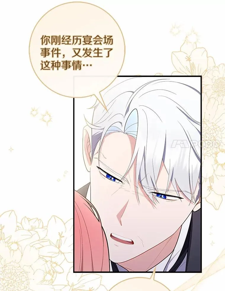 占卜的短剧漫画,49.下次注意1图