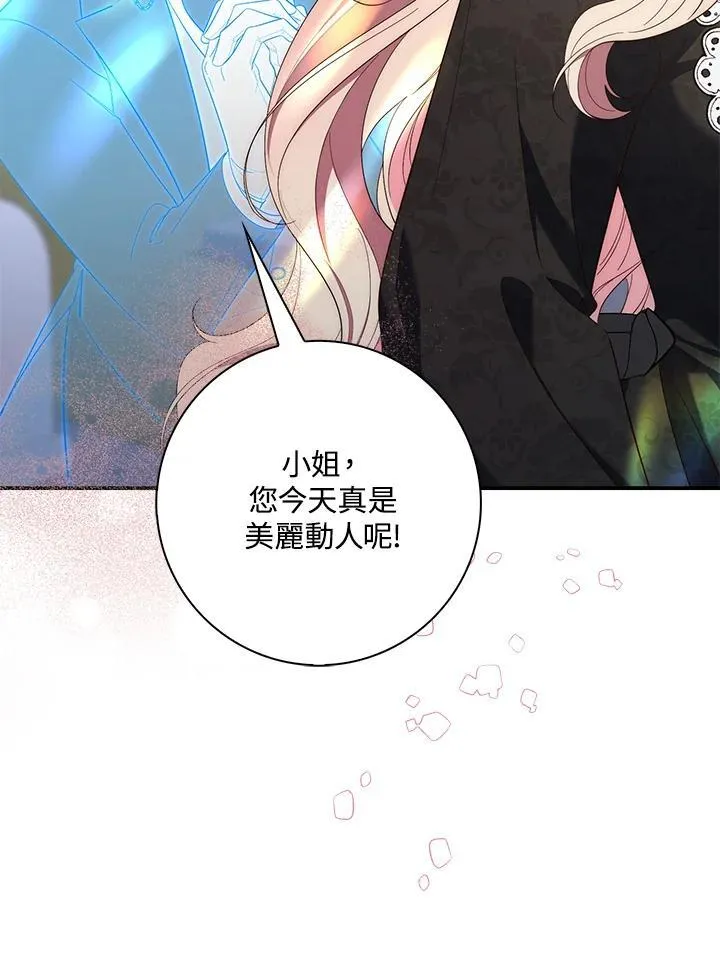 占卜的短剧漫画,第12话1图