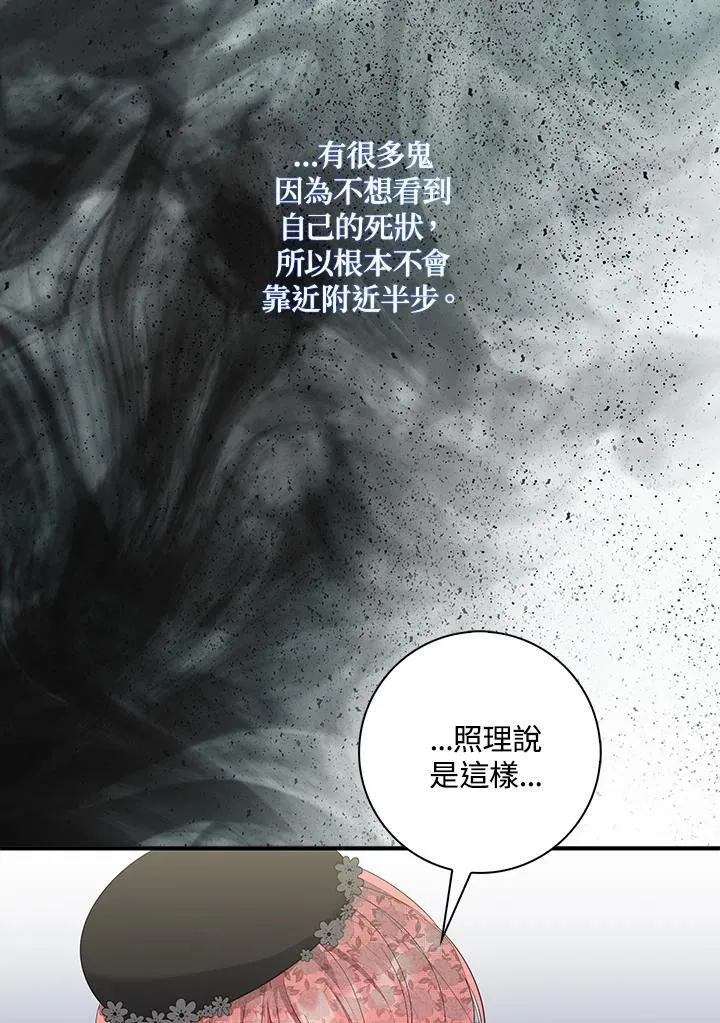 占卜的短剧漫画,第11话2图