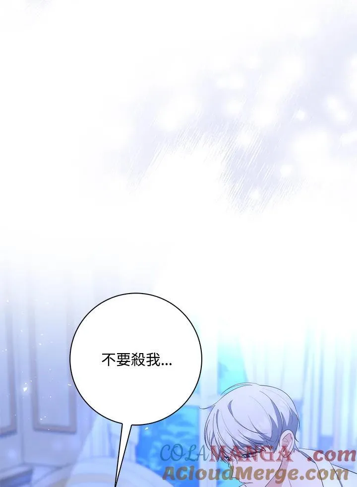占卜的短剧漫画,第13话1图