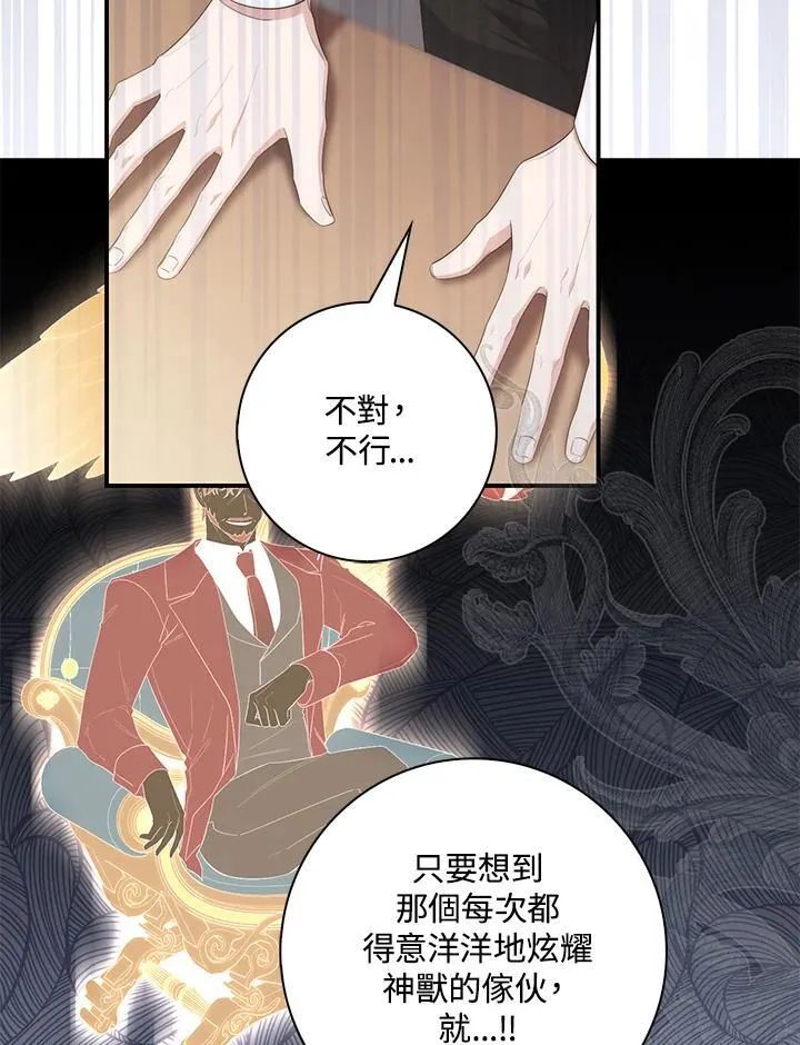 占卜的短剧漫画,第11话1图