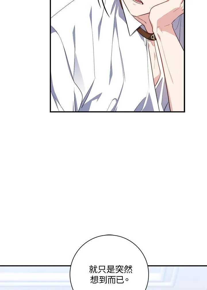 占卜的短剧漫画,第31话1图