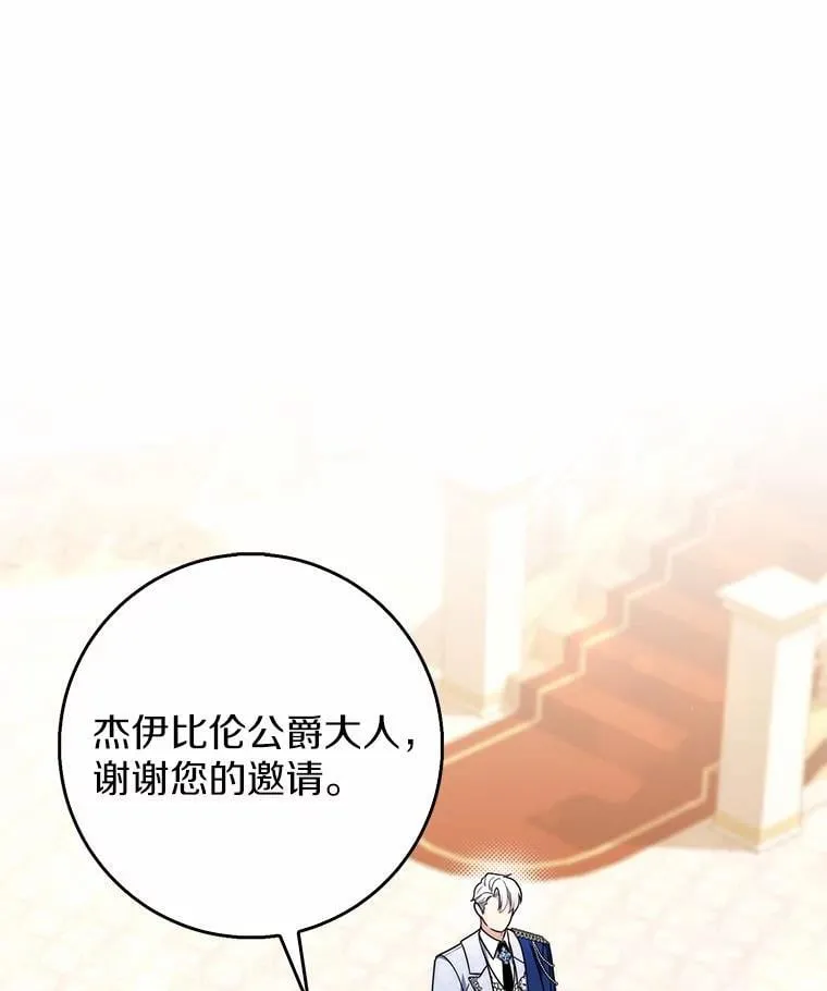 占卜的短剧漫画,45.演技1图