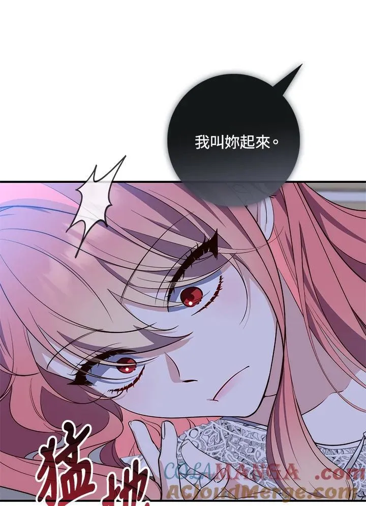 占卜的短剧漫画,第19话1图