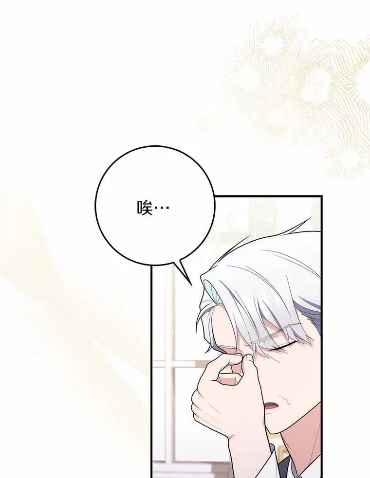 占卜的短剧漫画,49.下次注意1图