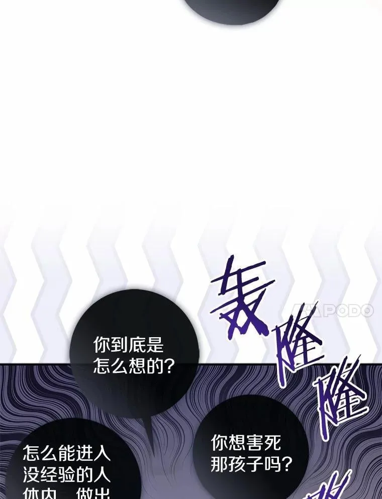 占卜的短剧漫画,49.下次注意2图