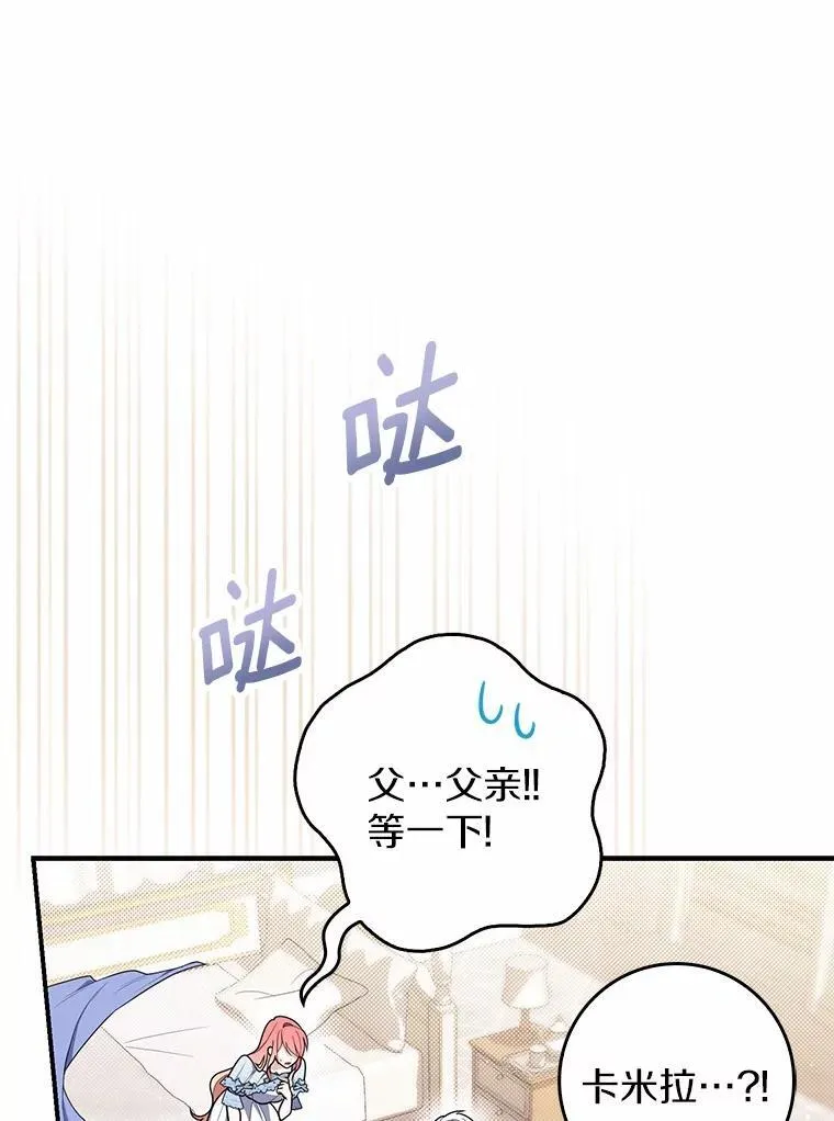 占卜的短剧漫画,49.下次注意1图