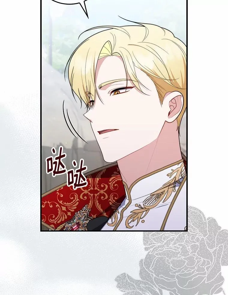 占卜的短剧漫画,52.获胜者不是您2图