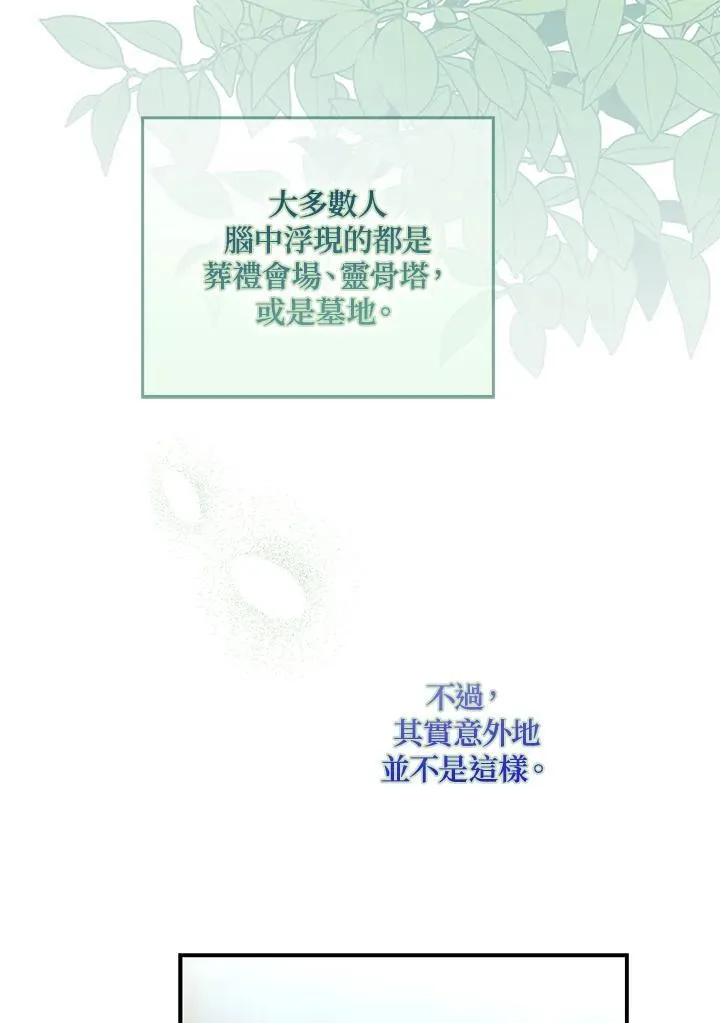 占卜的短剧漫画,第11话2图