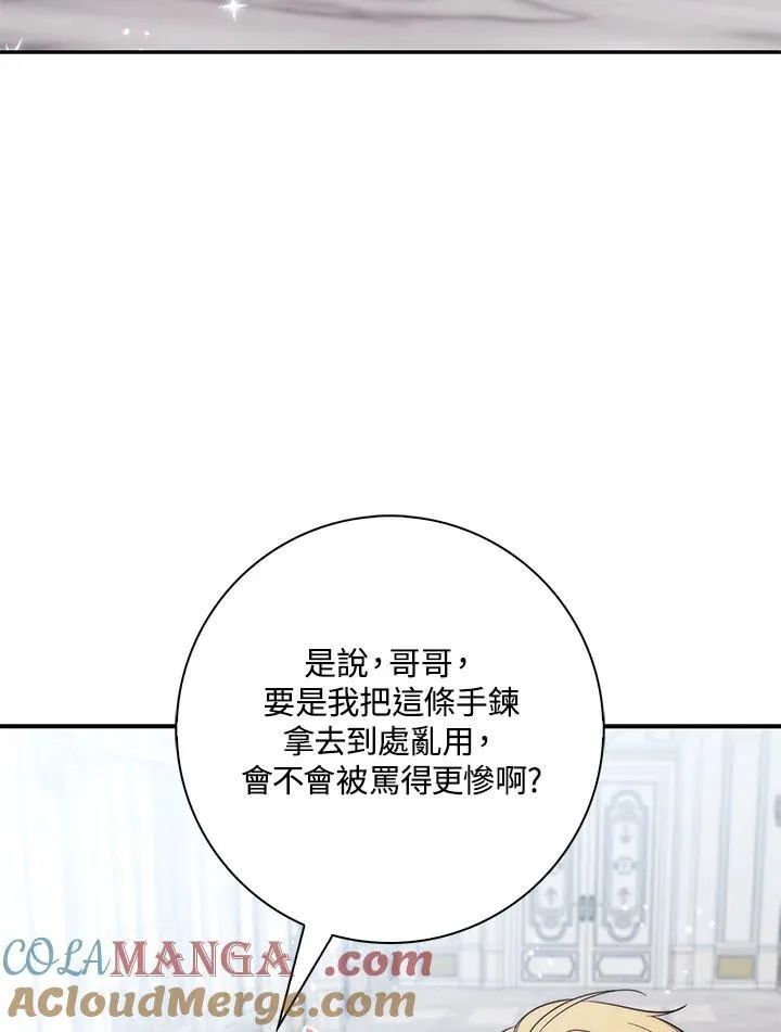 占卜的短剧漫画,第17话1图