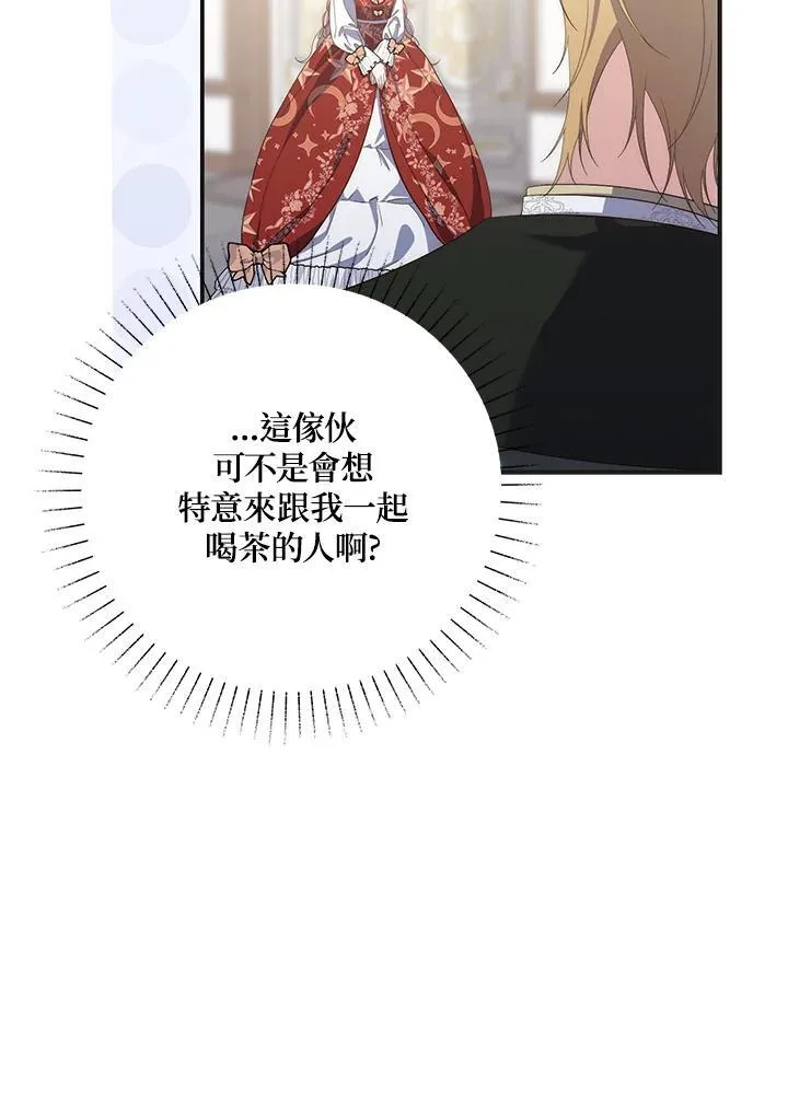 占卜的短剧漫画,第8话2图