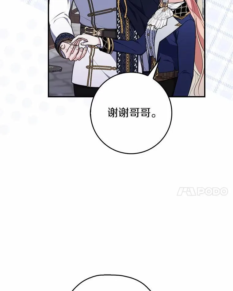 占卜的短剧漫画,51.狩猎大会1图