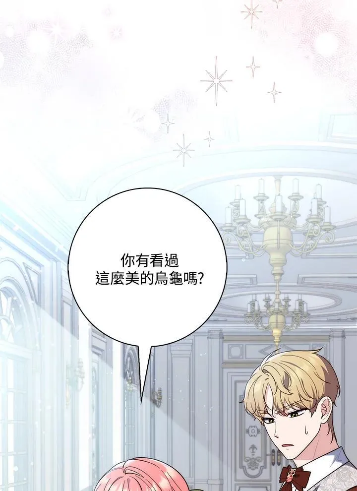占卜的短剧漫画,第17话2图