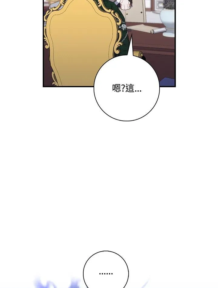 占卜的短剧漫画,第4话2图