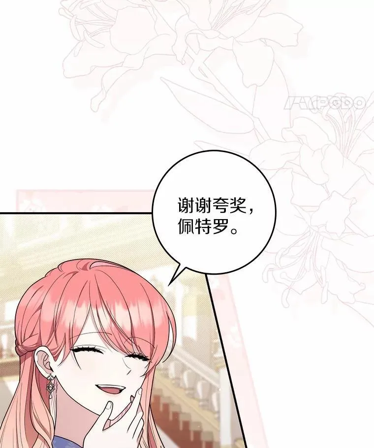 占卜的短剧漫画,45.演技1图