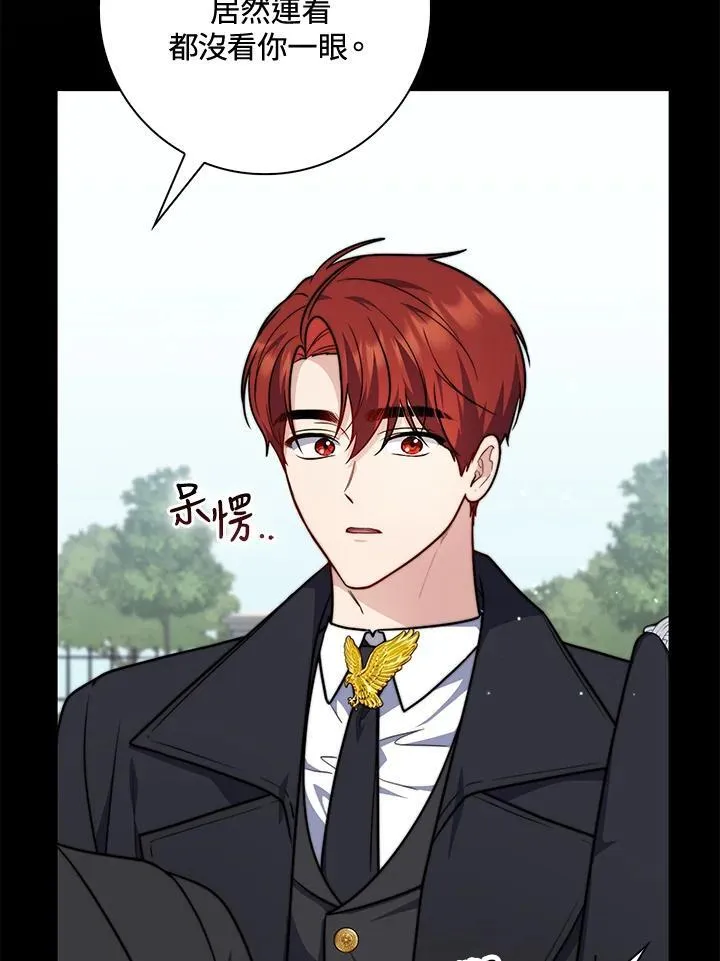 占卜的短剧漫画,第39话1图