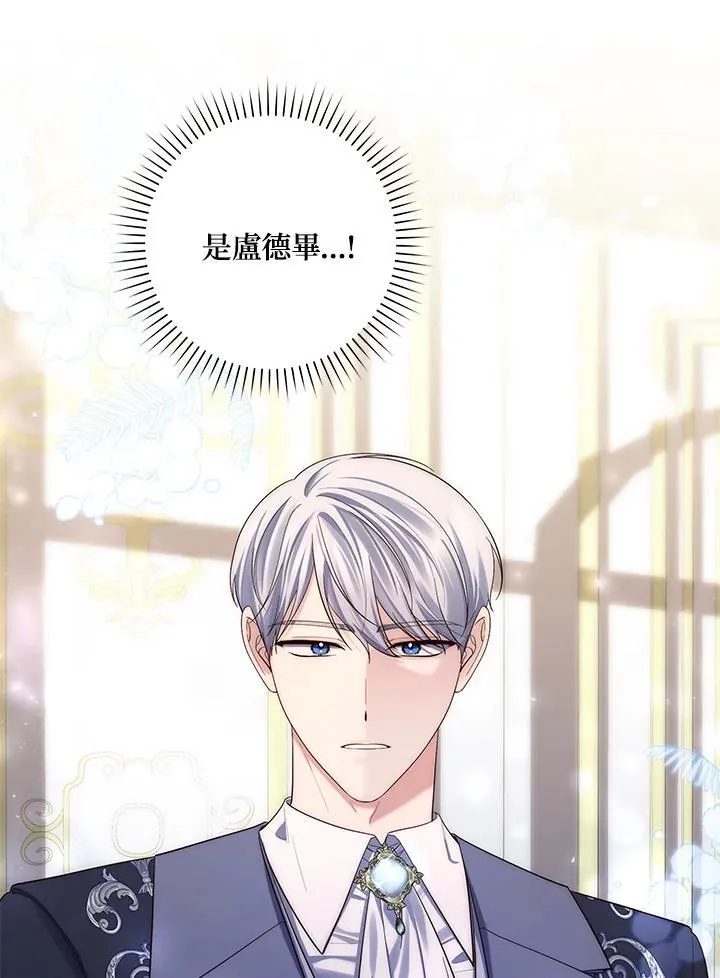 占卜的短剧漫画,第13话1图