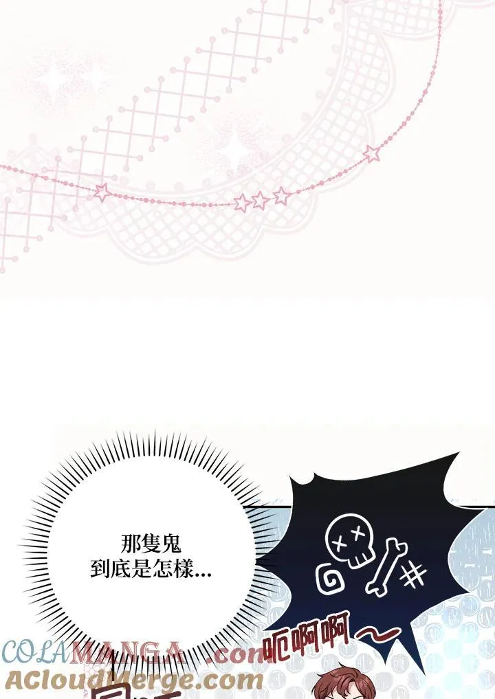 占卜的短剧漫画,第3话1图
