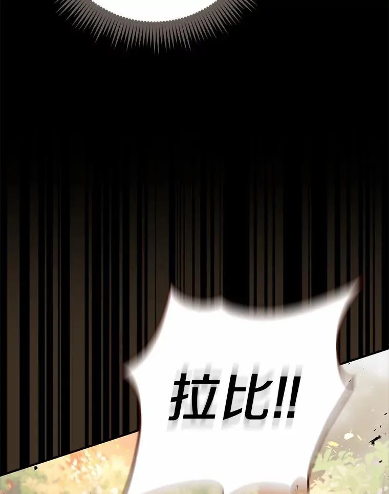 占卜的鄙视链漫画,53.不想再次变成孤儿1图