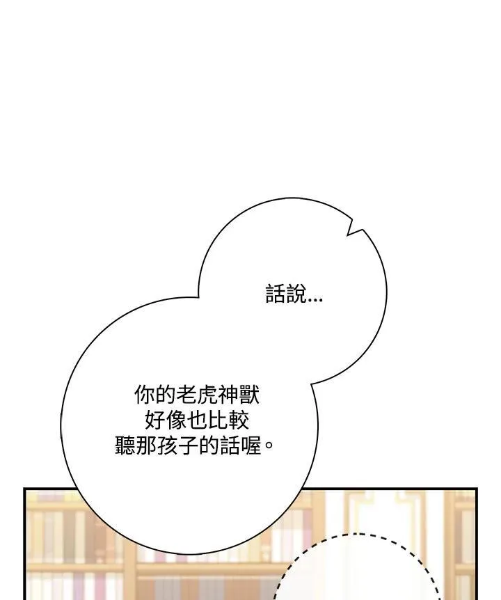 占卜的卜字怎么写漫画,第35话1图