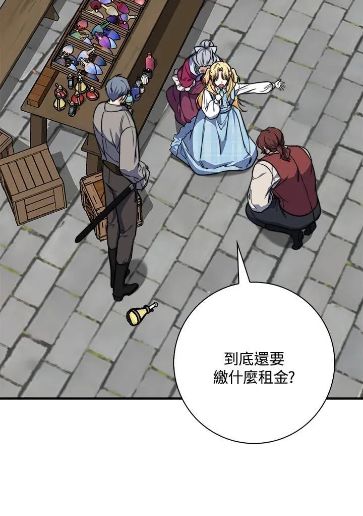 占卜的短剧漫画,第36话2图
