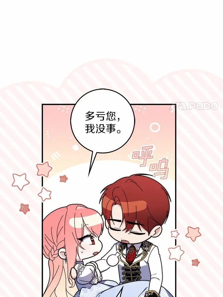 占卜的短剧漫画,47.暗算失败1图