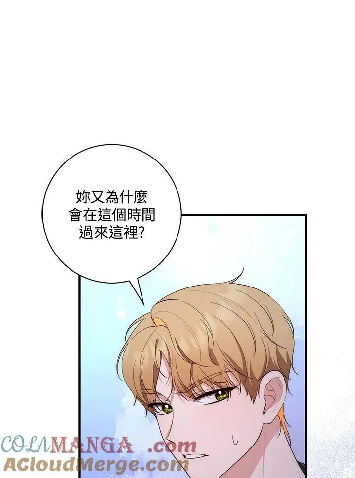 占卜的短剧漫画,第12话1图