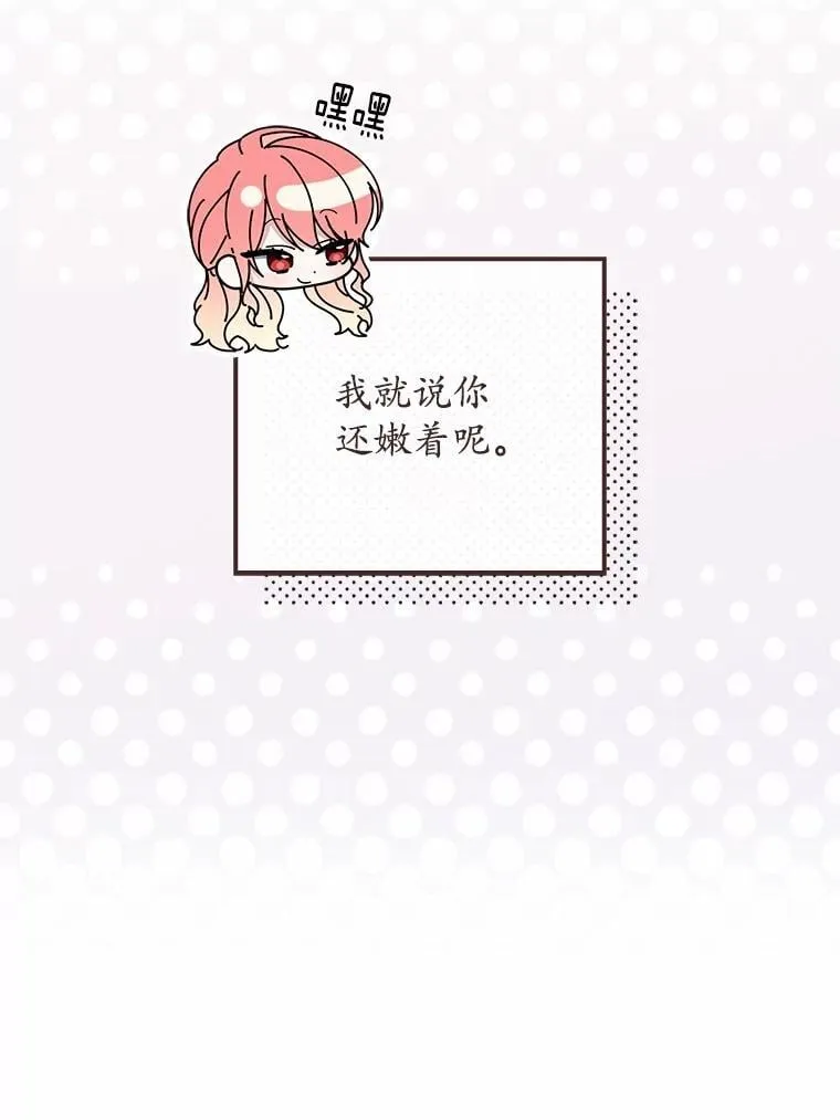 占卜的短剧漫画,47.暗算失败1图
