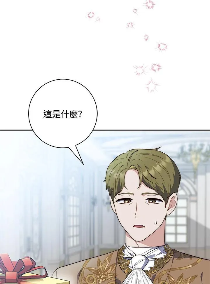 占卜的动漫角色漫画,第20话2图