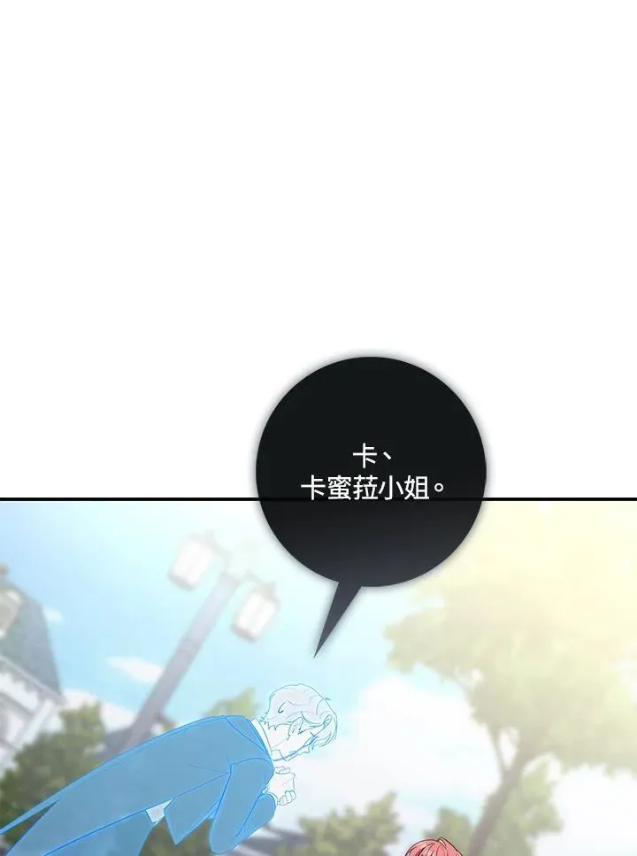 占卜的短剧漫画,第11话2图