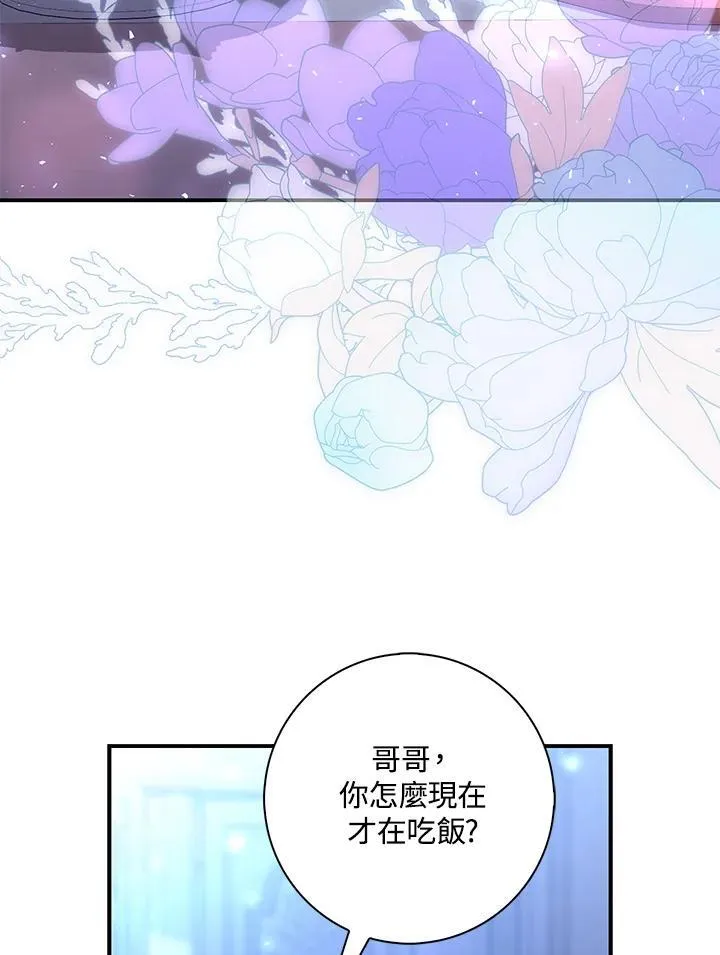 占卜的短剧漫画,第12话1图