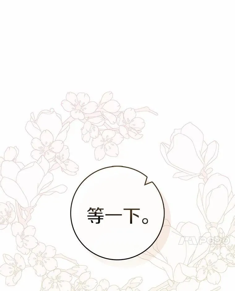 占卜的短剧漫画,45.演技1图