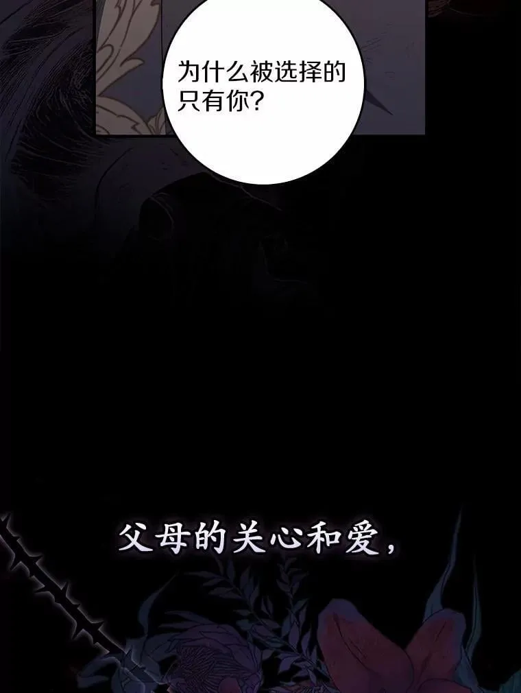 占卜的内容可以和别人分享吗漫画,48.如愿1图