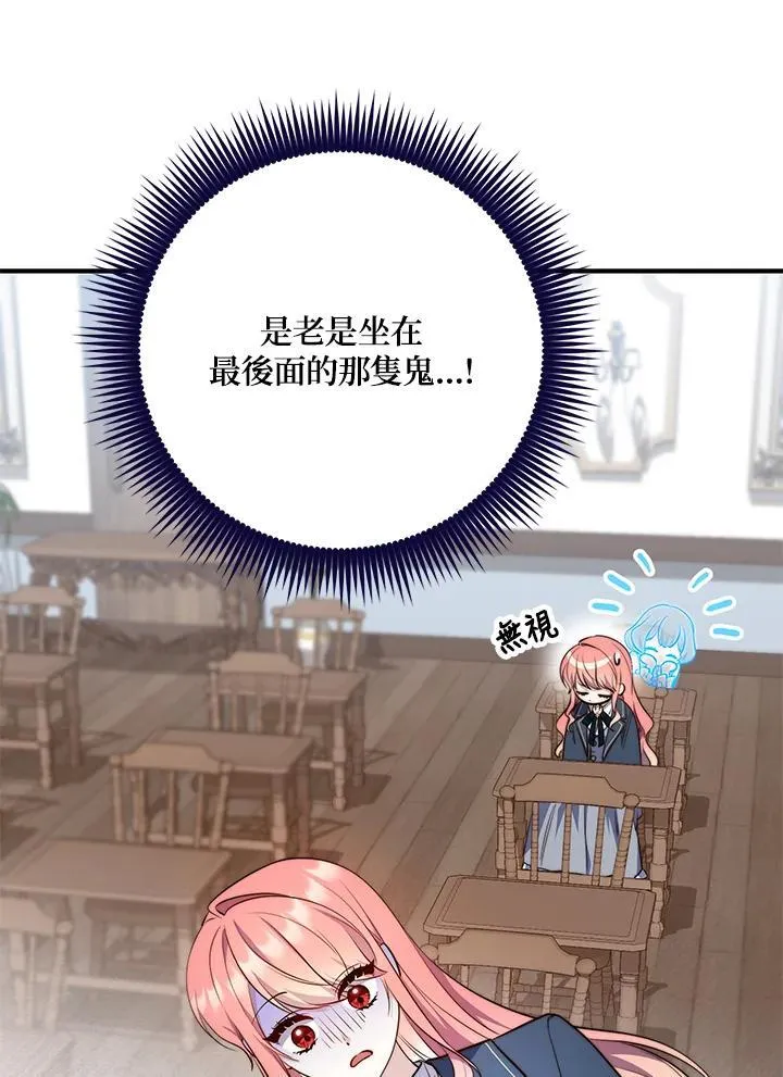 占卜的短剧漫画,第26话1图