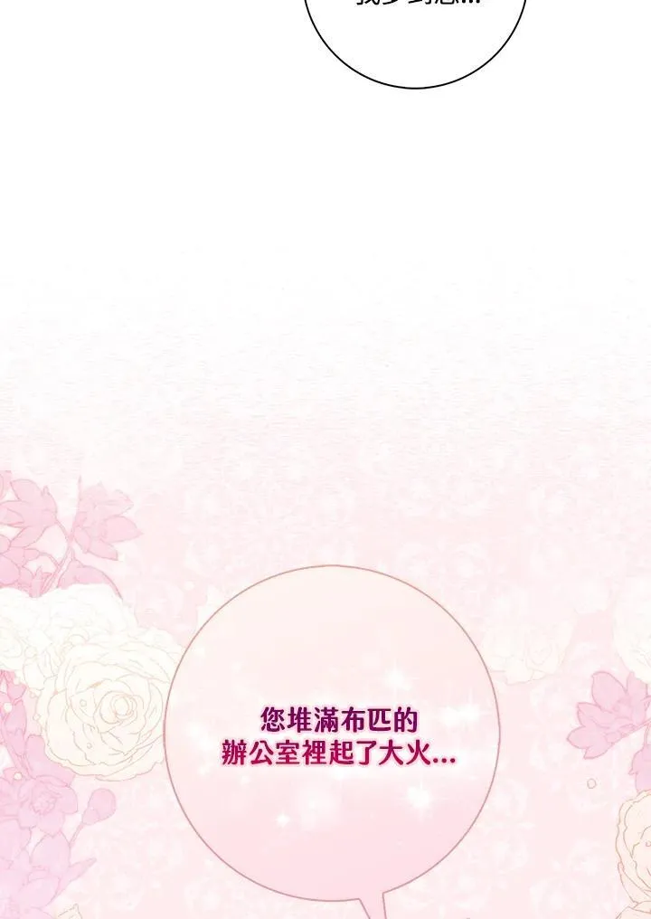 占卜的短剧漫画,第19话2图