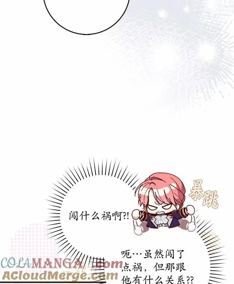 占卜的常用话语漫画,52.获胜者不是您1图