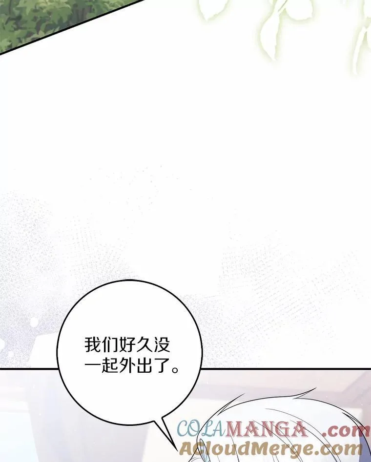 占卜的短剧漫画,51.狩猎大会1图